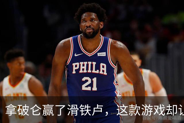 拿破仑赢了滑铁卢，这款游戏却让玩家死了20小时
